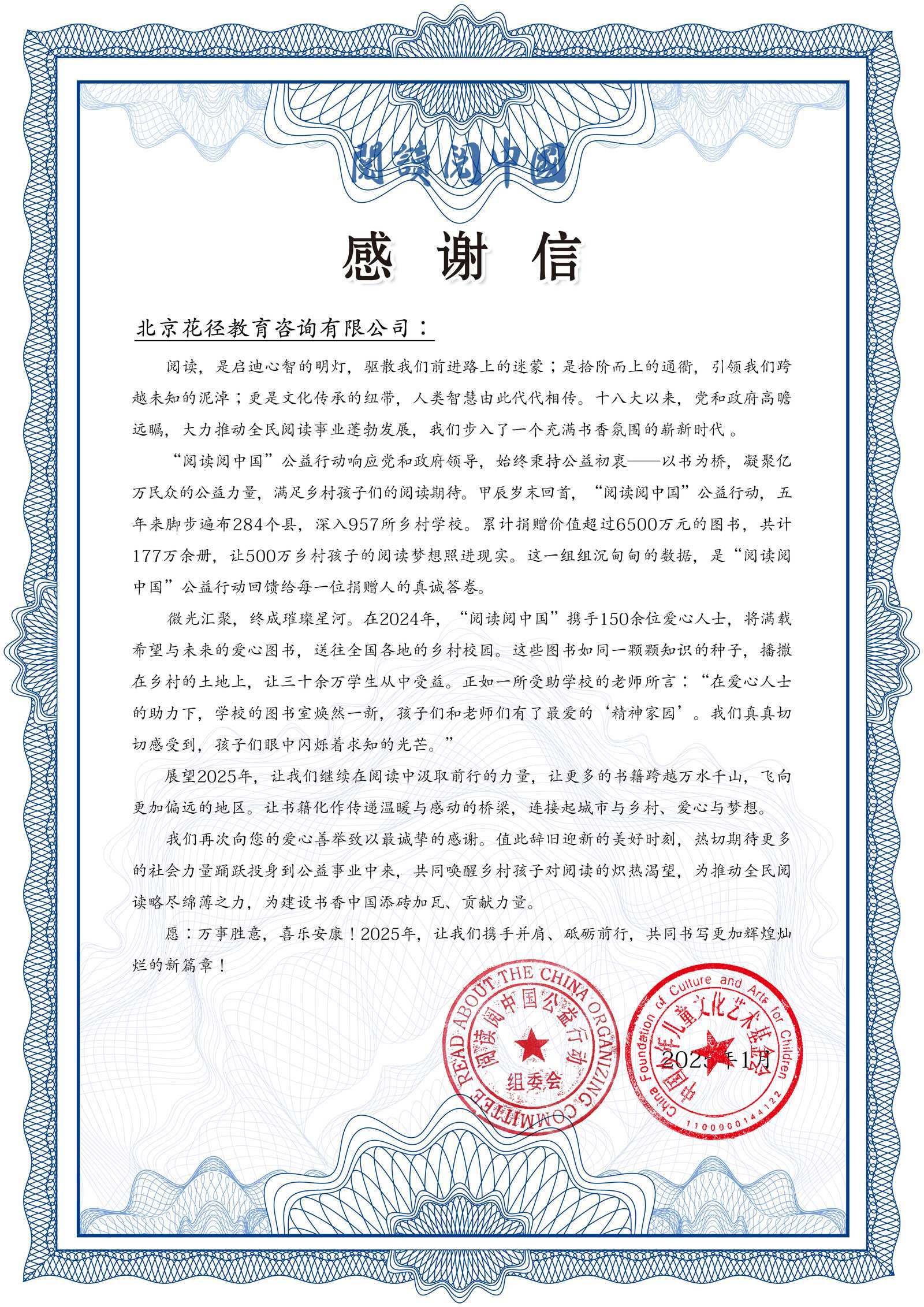 北京花径教育咨询有限公司 北京花径教育咨询有限公司