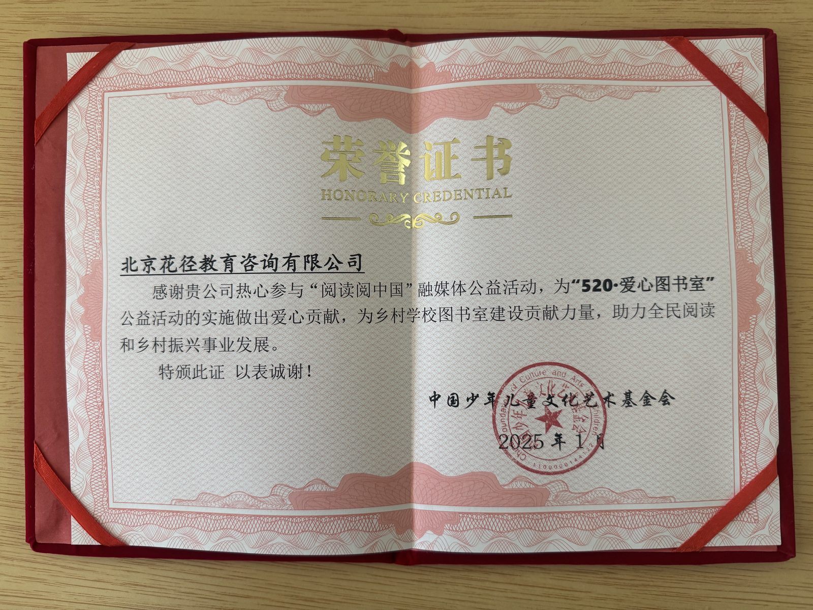 北京花径教育咨询有限公司 北京花径教育咨询有限公司