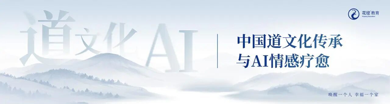 北京花径教育咨询有限公司 北京花径教育咨询有限公司