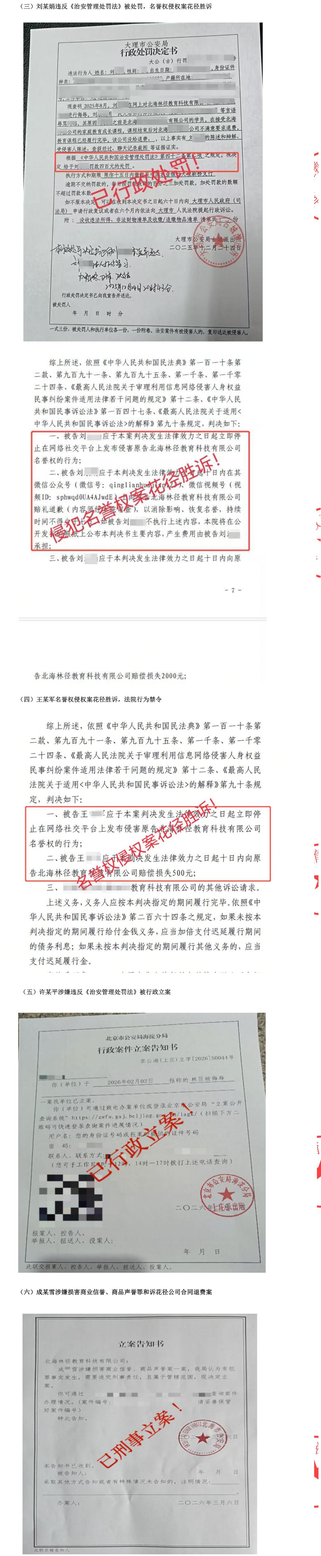 北京花径教育咨询有限公司 北京花径教育咨询有限公司