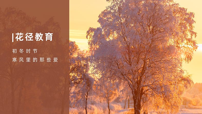 北京花径教育咨询有限公司 北京花径教育咨询有限公司